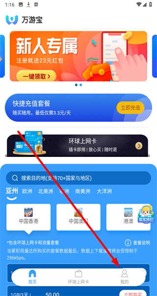 万游宝