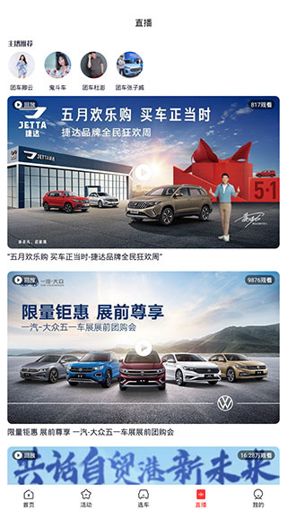 团车
