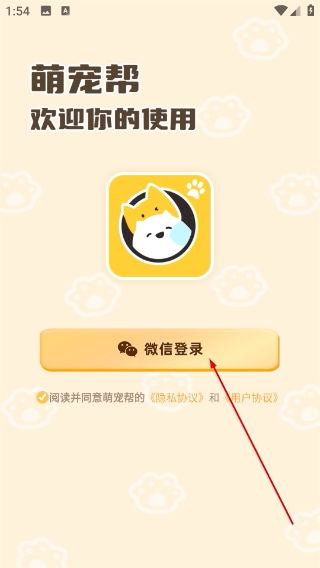 萌宠帮