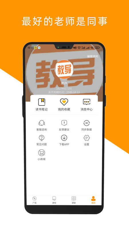 教导
