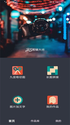 PS剪辑