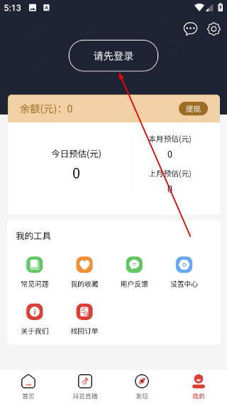 美日生活