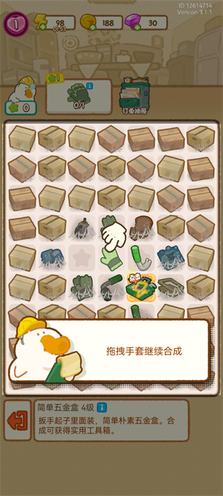 肥鹅健身房
