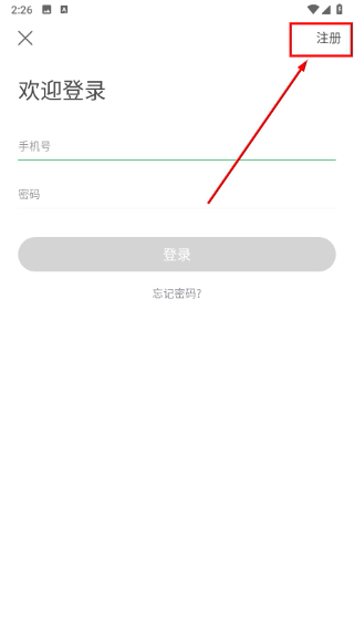 沂南智慧停车