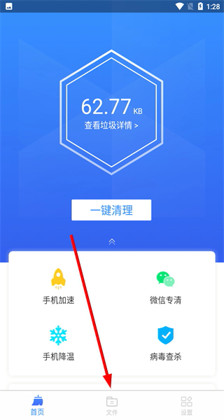 王牌清理大师