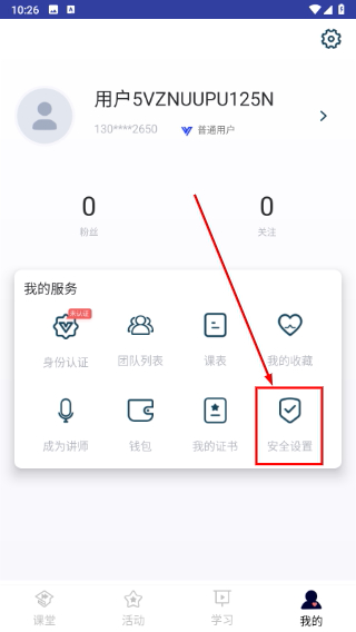 医课堂