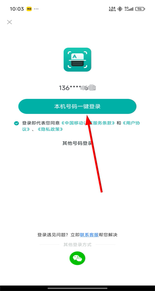 万能文字识别app手机版