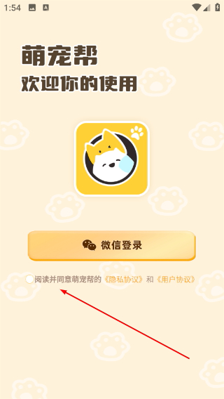 萌宠帮