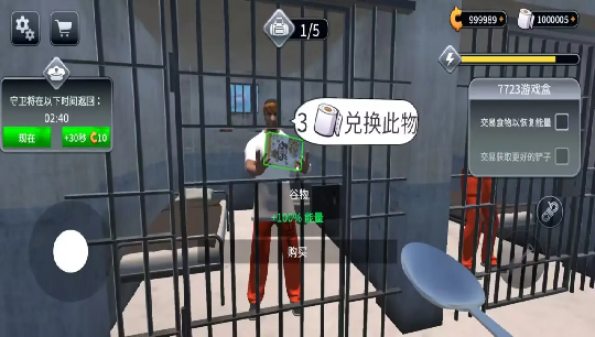 越狱模拟器破解版内置菜单