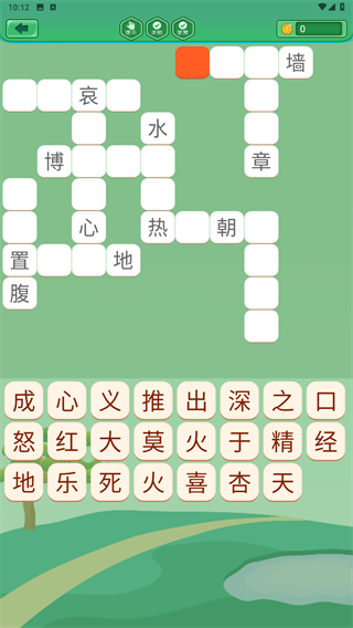 成语消消消