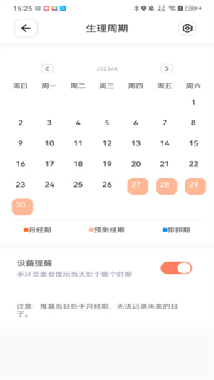 Orange Day安卓版