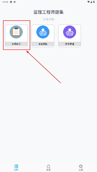监理工程师题集