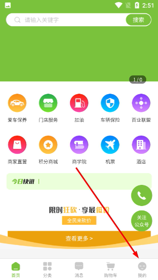 省省吧幸福家