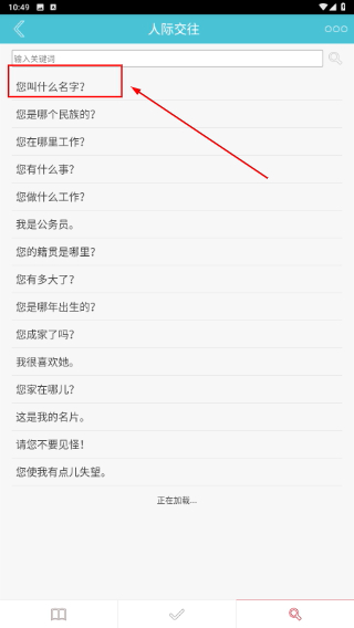 教你学维语