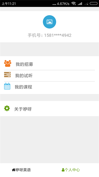 咿呀英语
