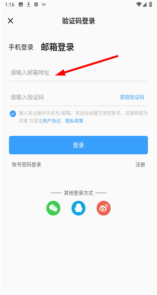 万游宝