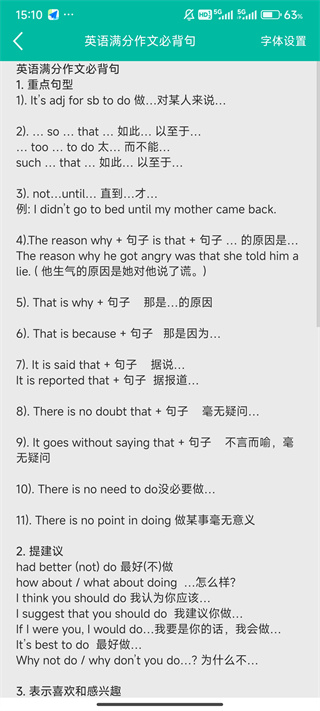 初中英语助手