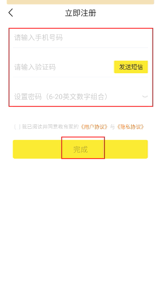 教育家社区