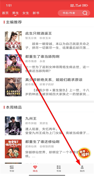 万读小说