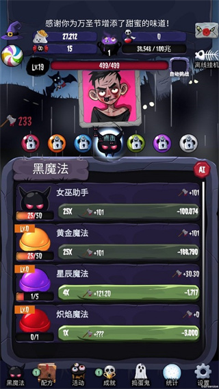 女巫来了