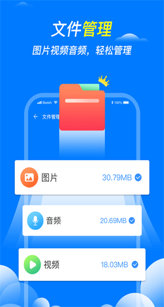 王牌清理大师