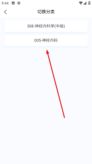 神经内科学备考题库
