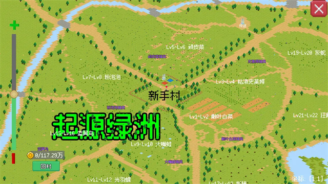 小世界成长记