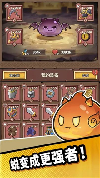 史莱姆城堡