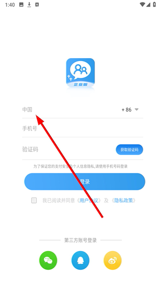 网家家企业版