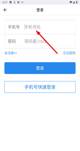 网路出行