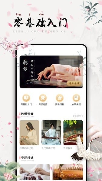 古筝之美