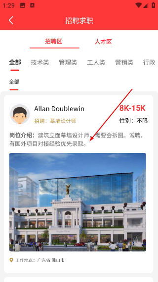 门窗幕墙护栏行业圈