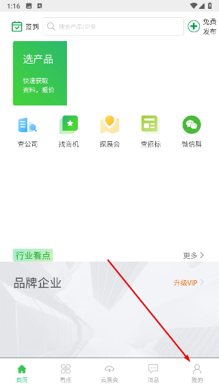 医药行