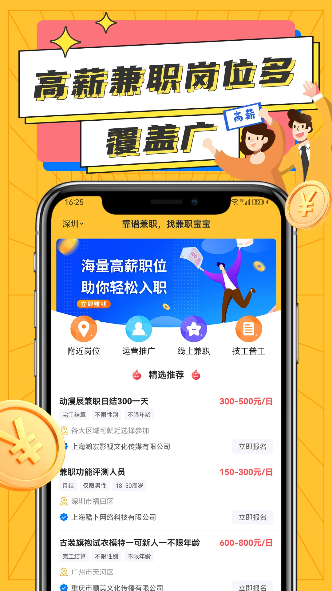 兼职宝宝