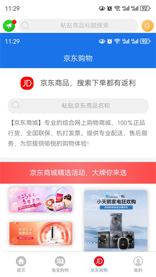 购有利