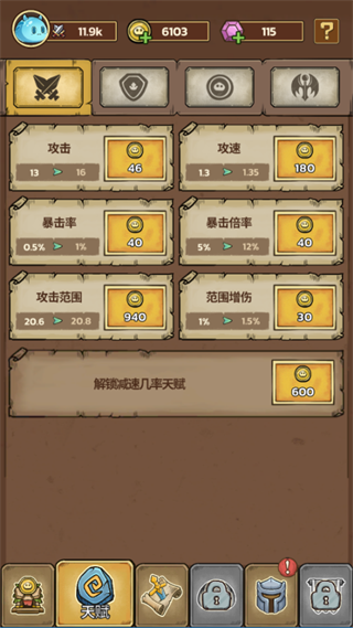 史莱姆城堡