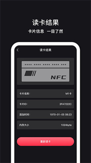 NFC门禁官方