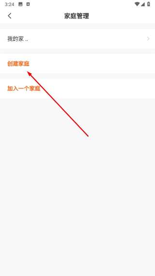 宜琳智能家