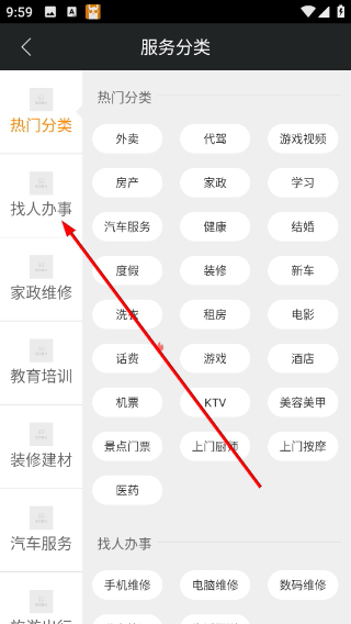 神马搜索