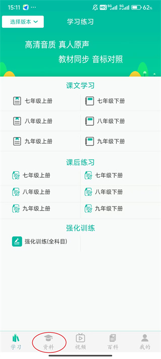 初中英语助手
