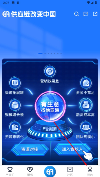 怡亚通供应链