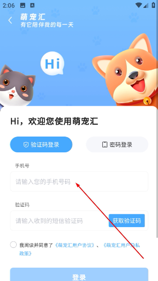 萌宠汇