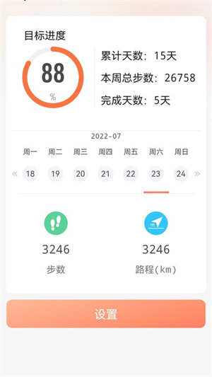 Orange Day安卓版