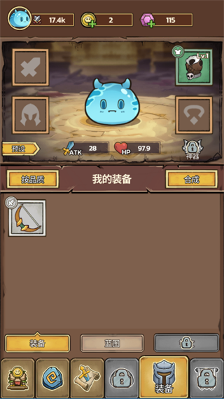 史莱姆城堡