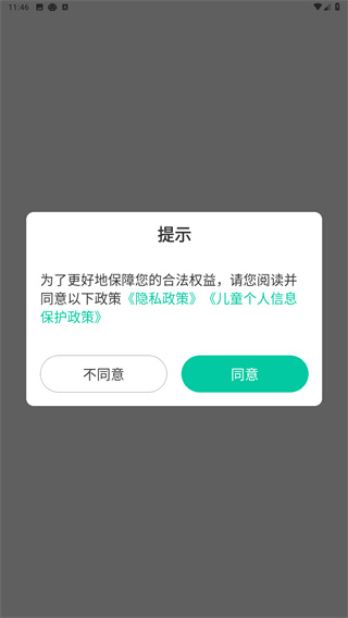 智校云家长版