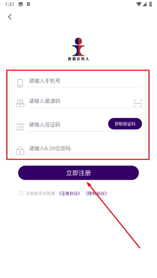 壹嘉合伙人