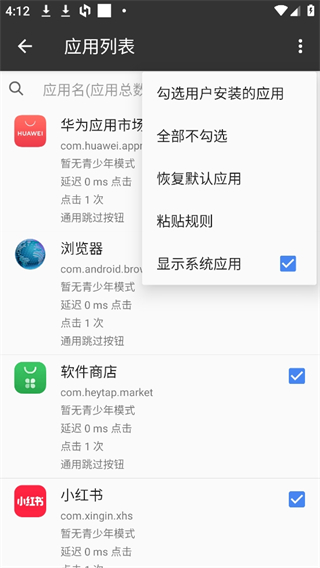 一指禅软件