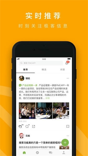 PMCAFF互联网产品社区官方