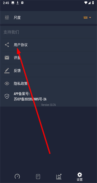 网速测试app