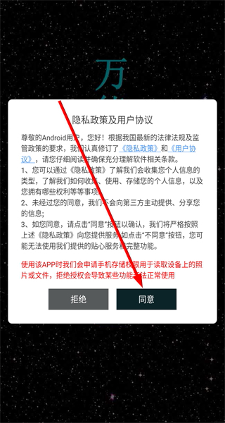 万能微商截图王